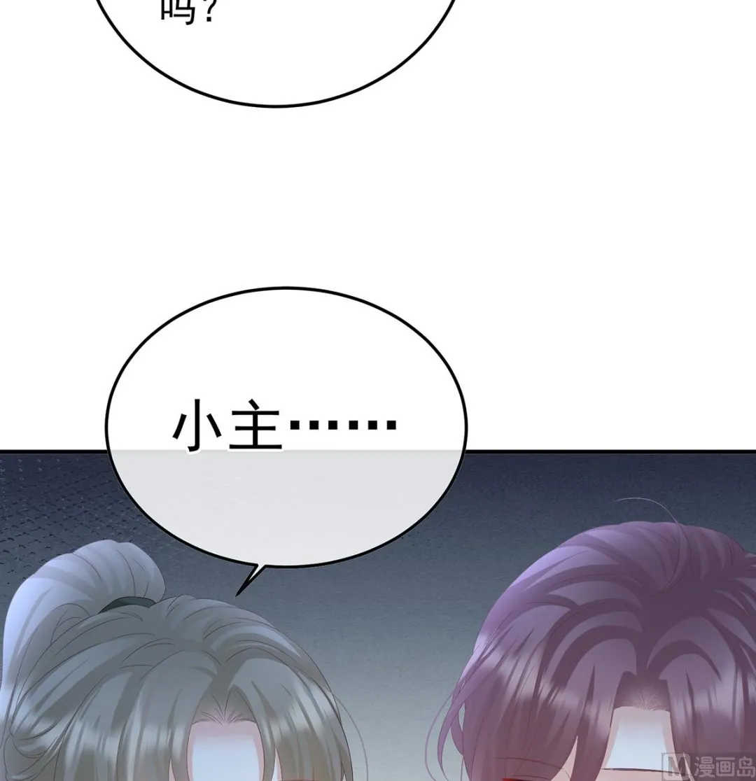 第109话发泄的对象 第38页