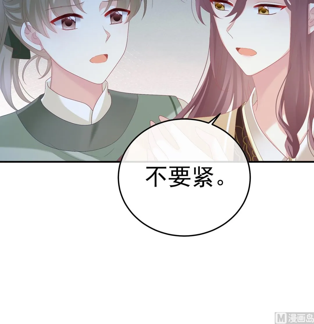 第109话发泄的对象 第39页