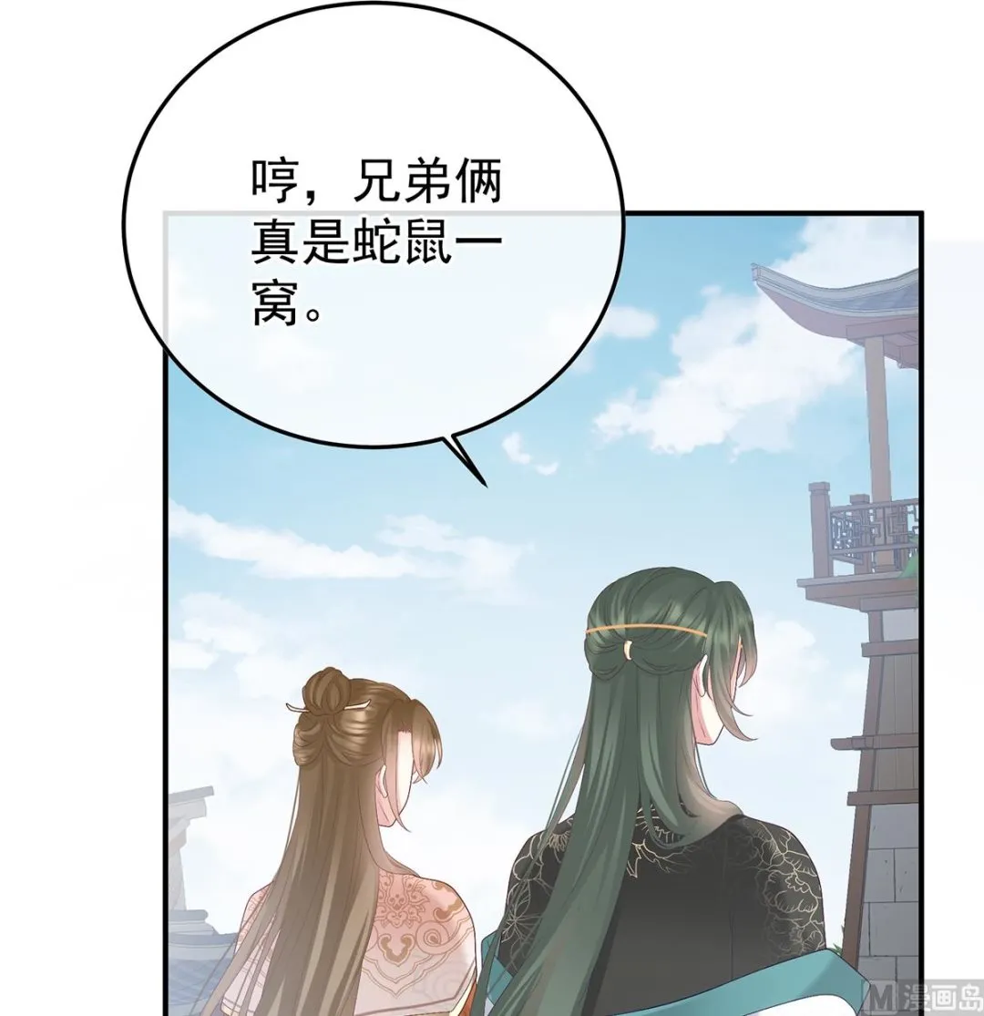 第109话发泄的对象 第40页