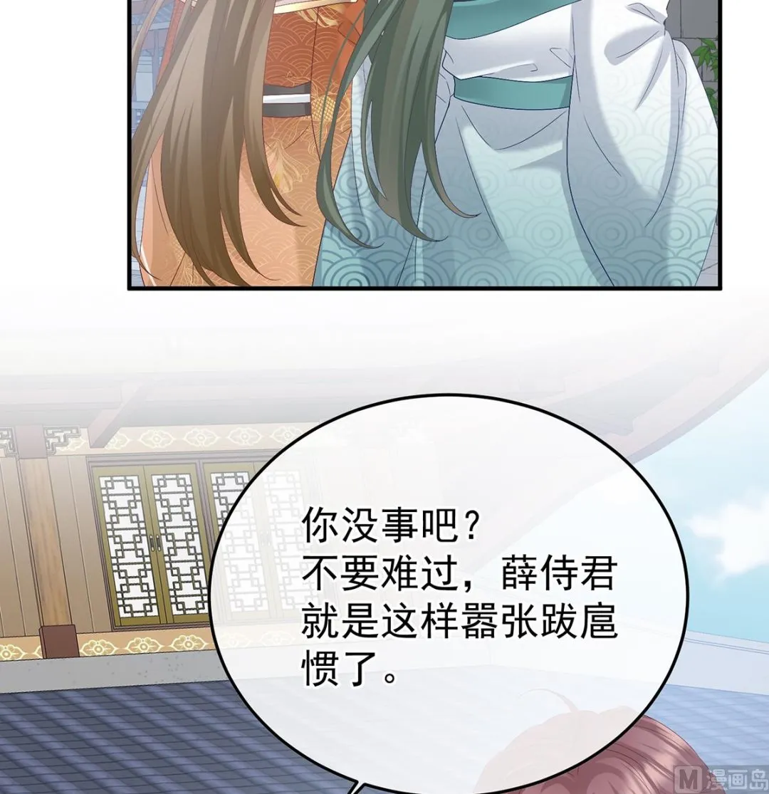 第109话发泄的对象 第41页