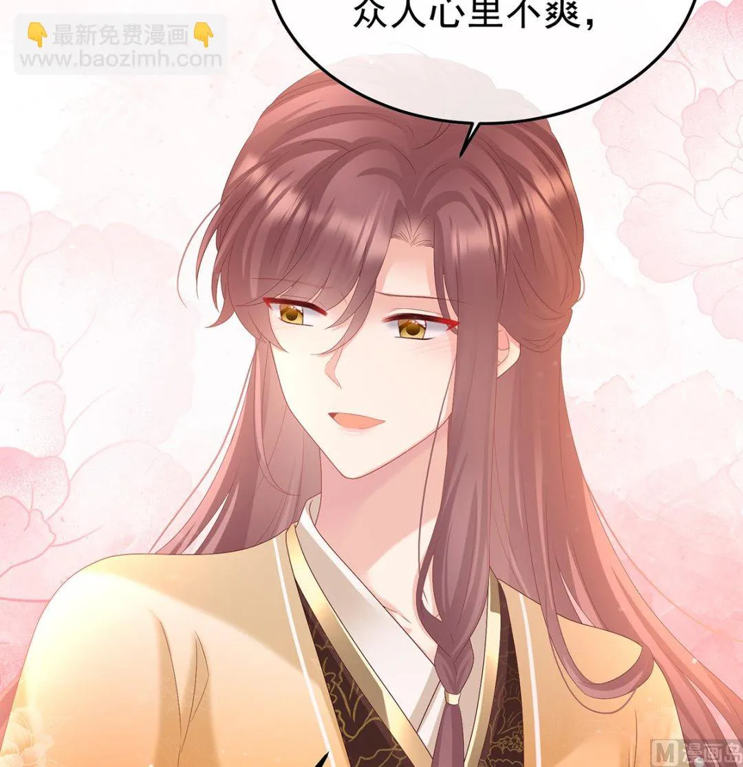 第109话发泄的对象 第44页