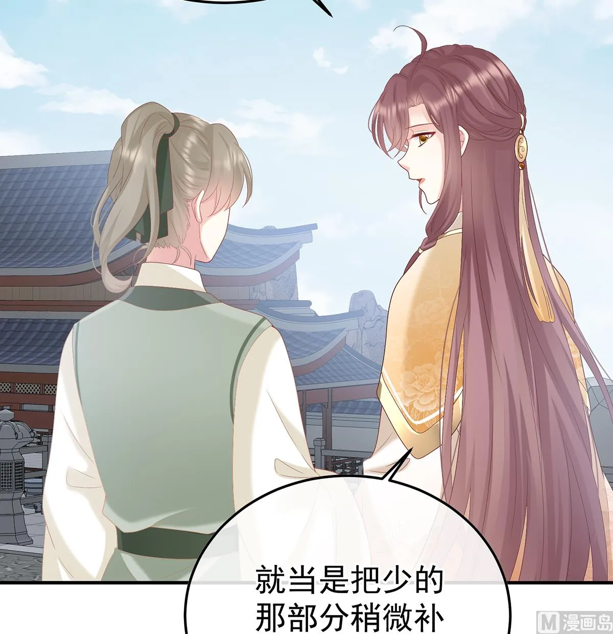 第109话发泄的对象 第46页