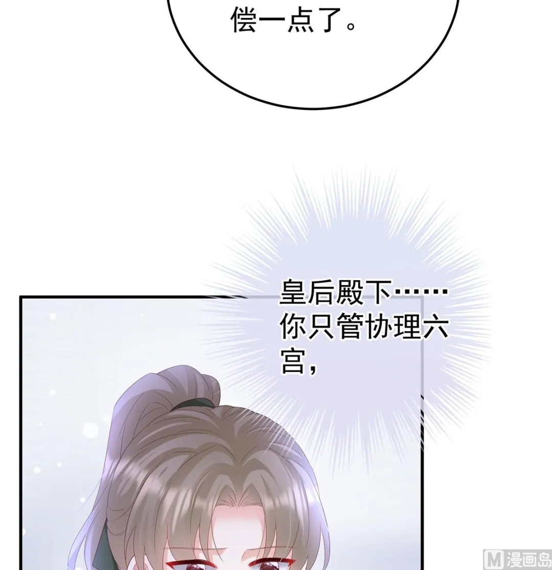 第109话发泄的对象 第47页