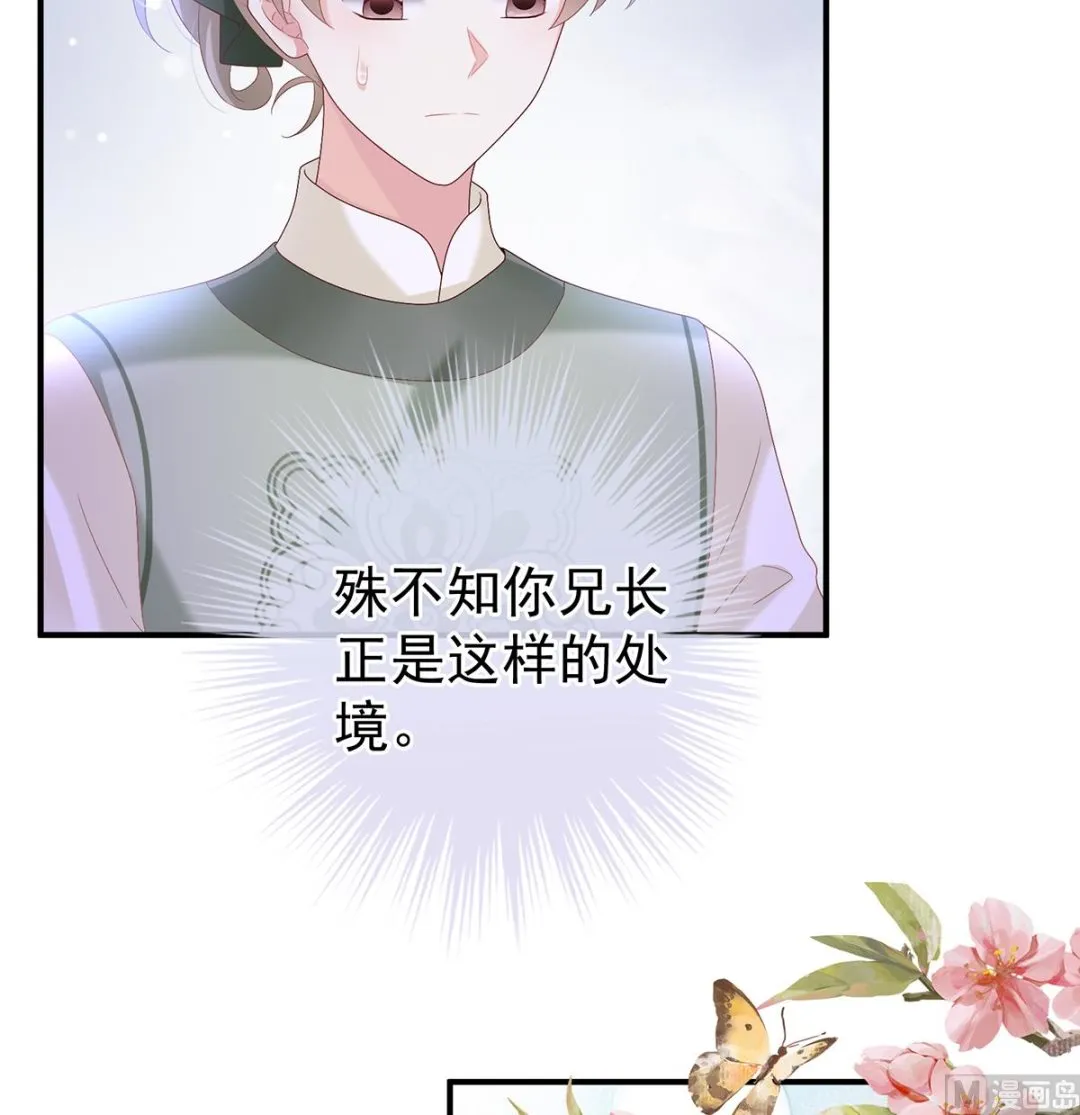 第109话发泄的对象 第48页