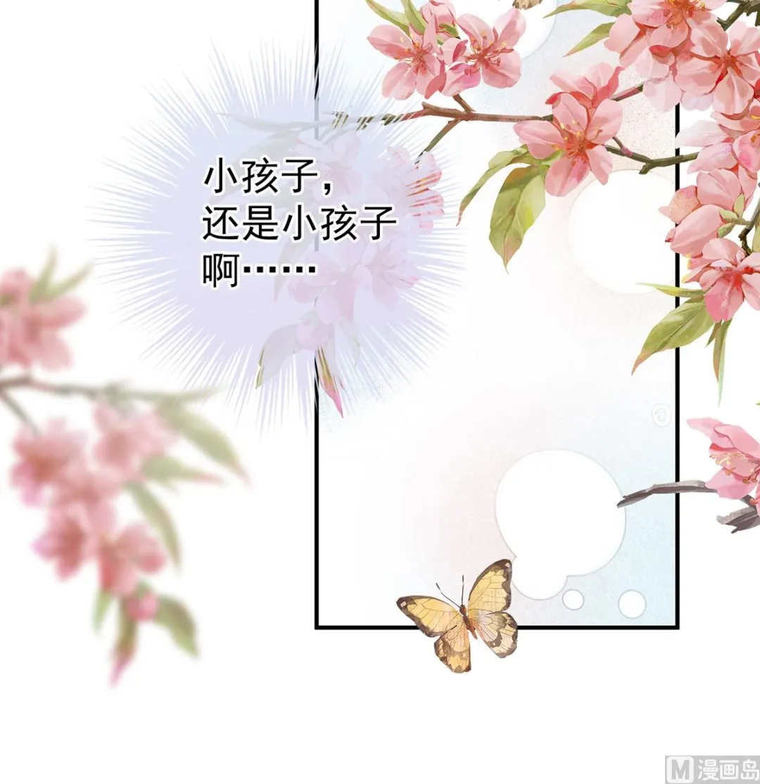 第109话发泄的对象 第49页
