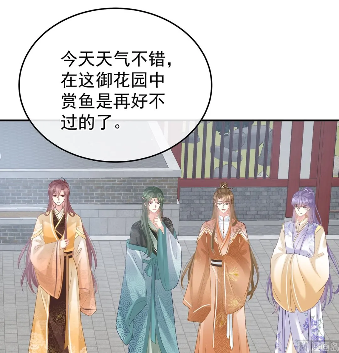 第109话发泄的对象 第50页