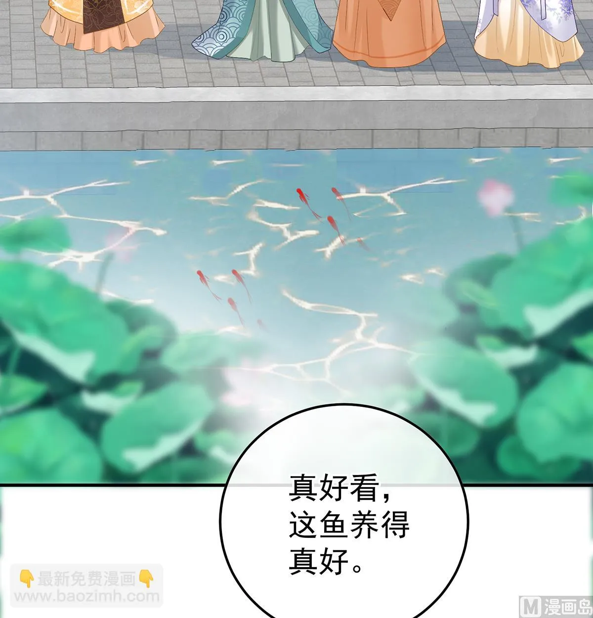 第109话发泄的对象 第51页