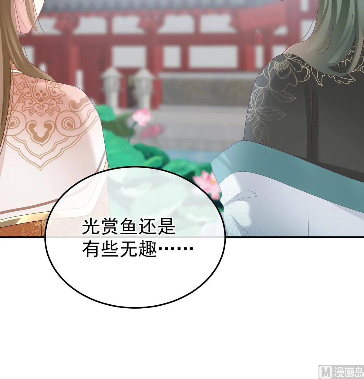 第109话发泄的对象 第53页