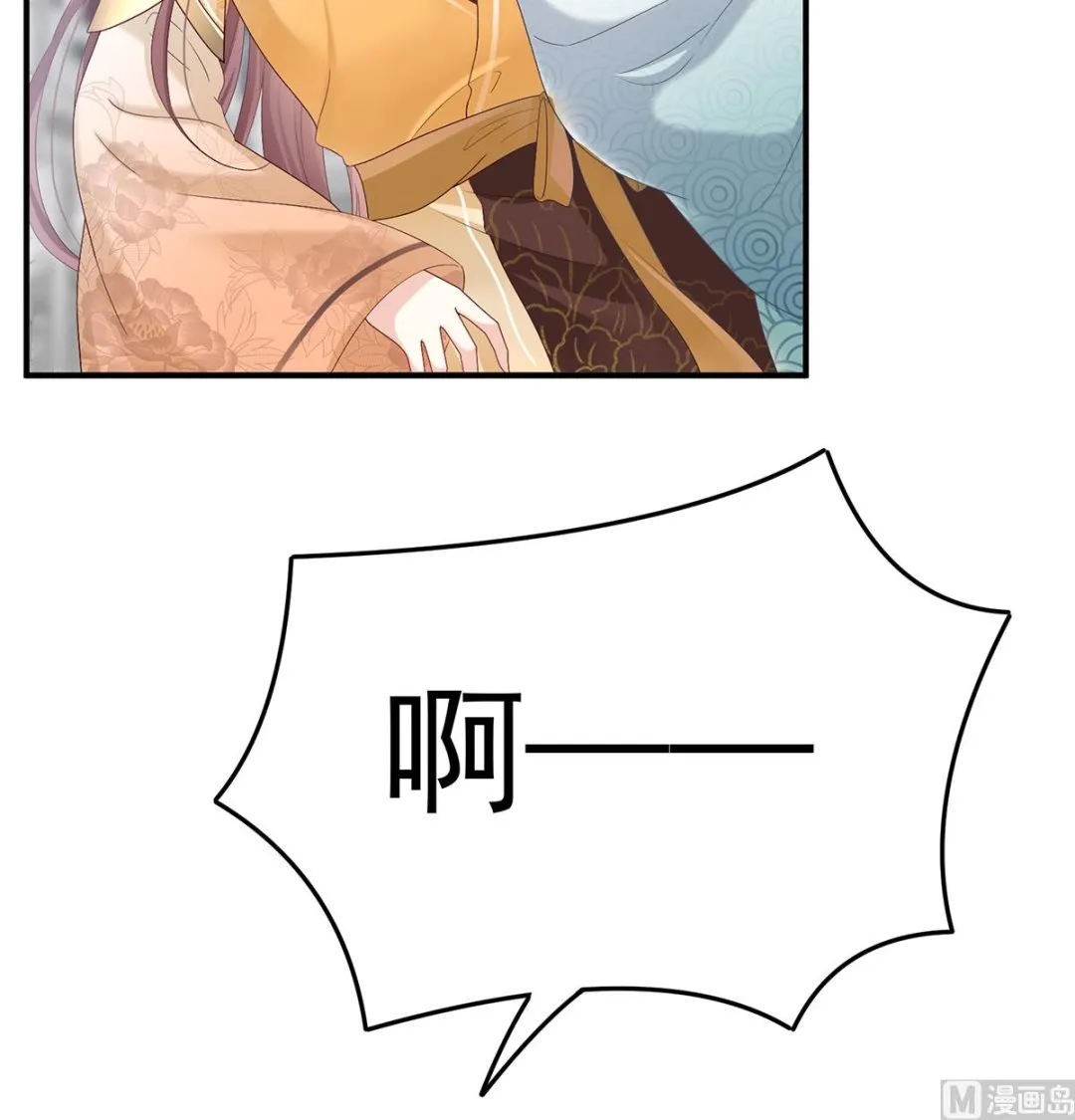 第109话发泄的对象 第55页