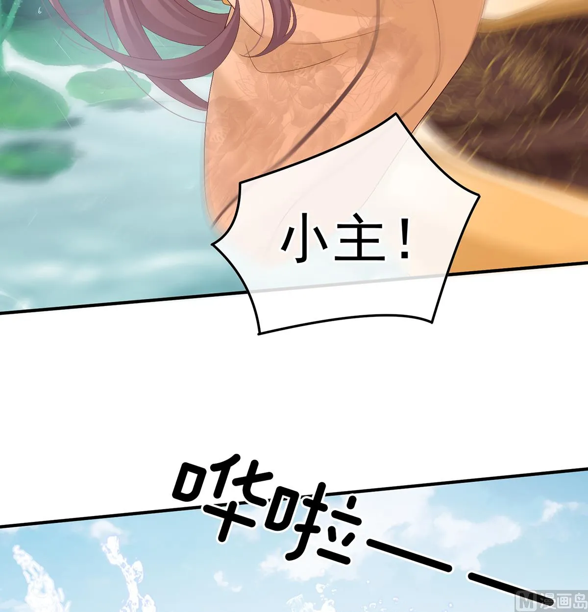 第109话发泄的对象 第57页