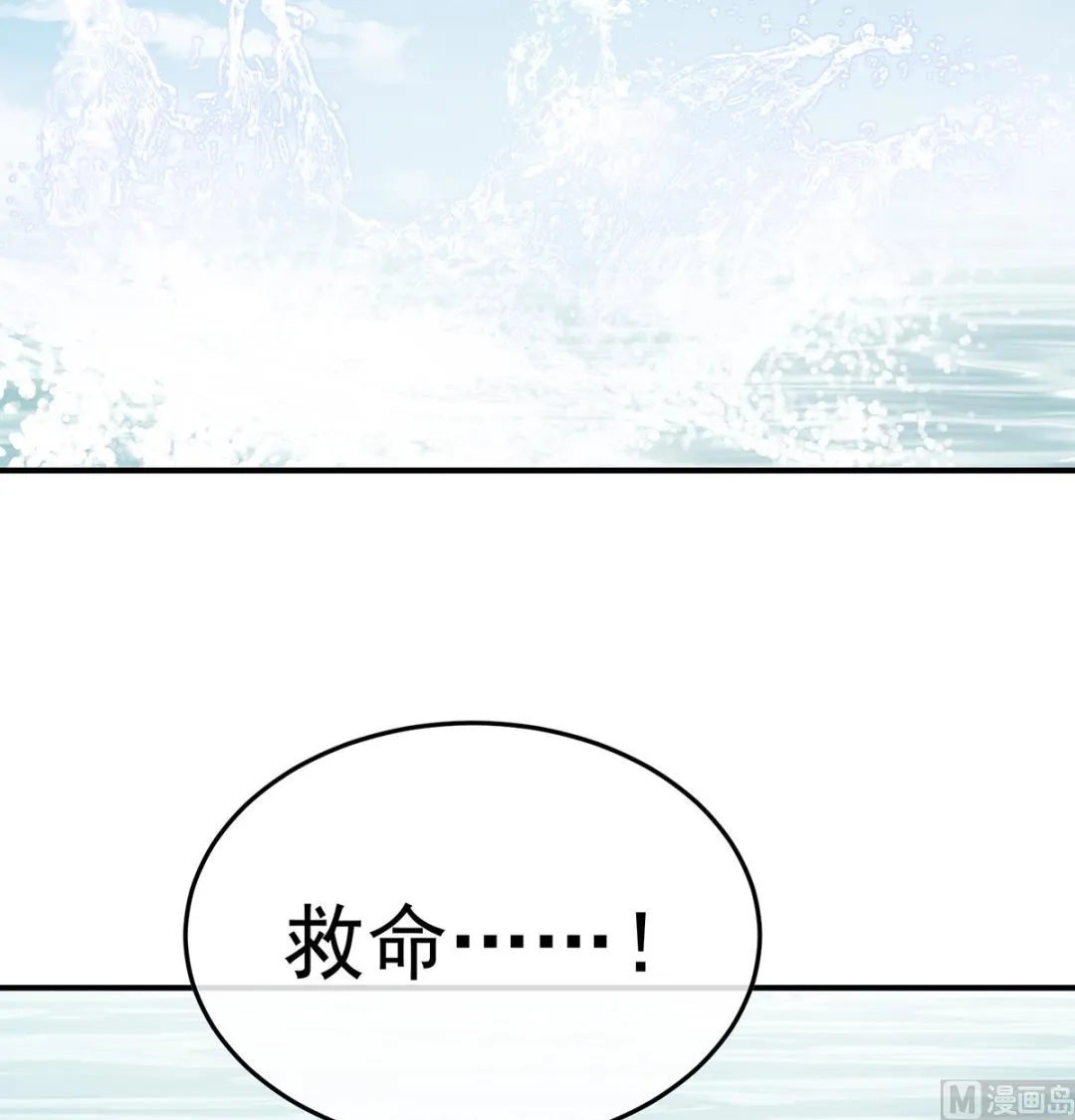 第109话发泄的对象 第58页