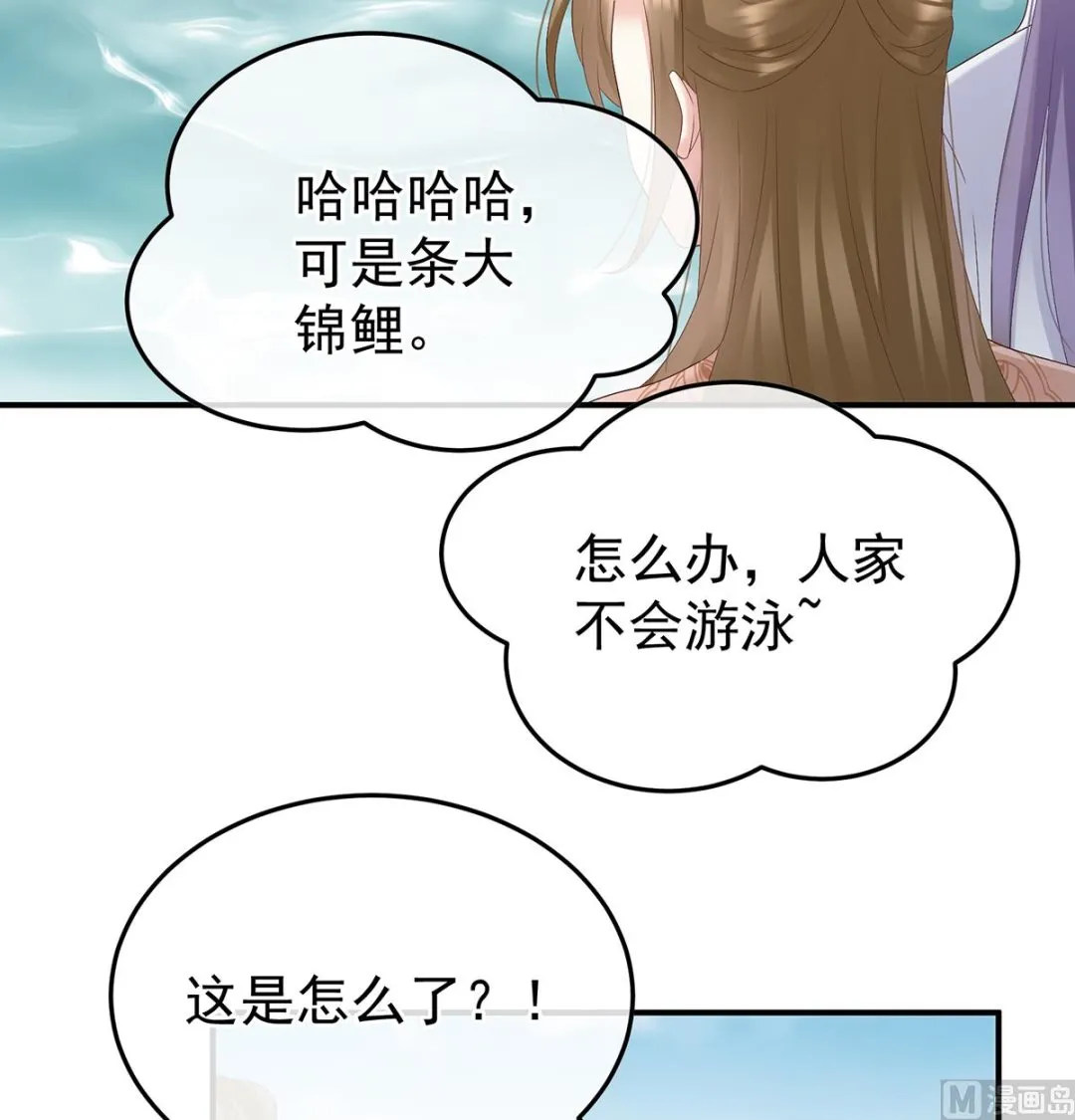 第109话发泄的对象 第60页