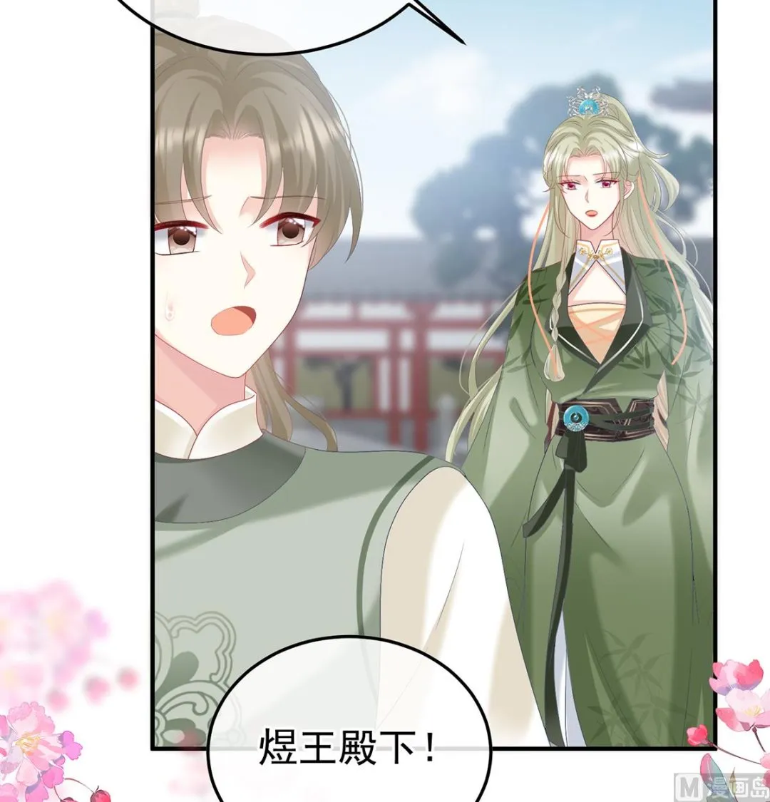 第109话发泄的对象 第61页