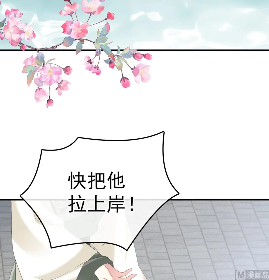 第109话发泄的对象 第64页