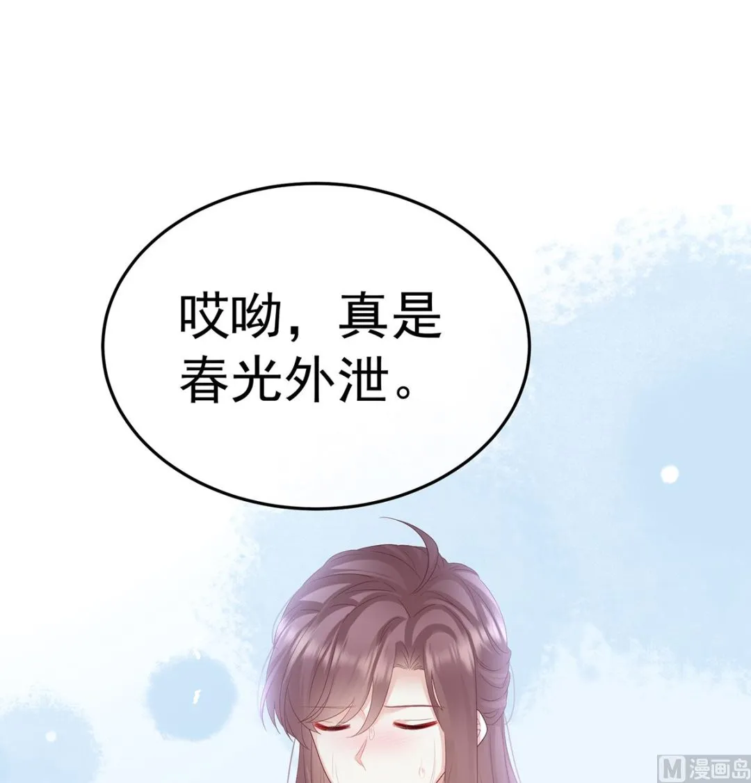 第109话发泄的对象 第66页