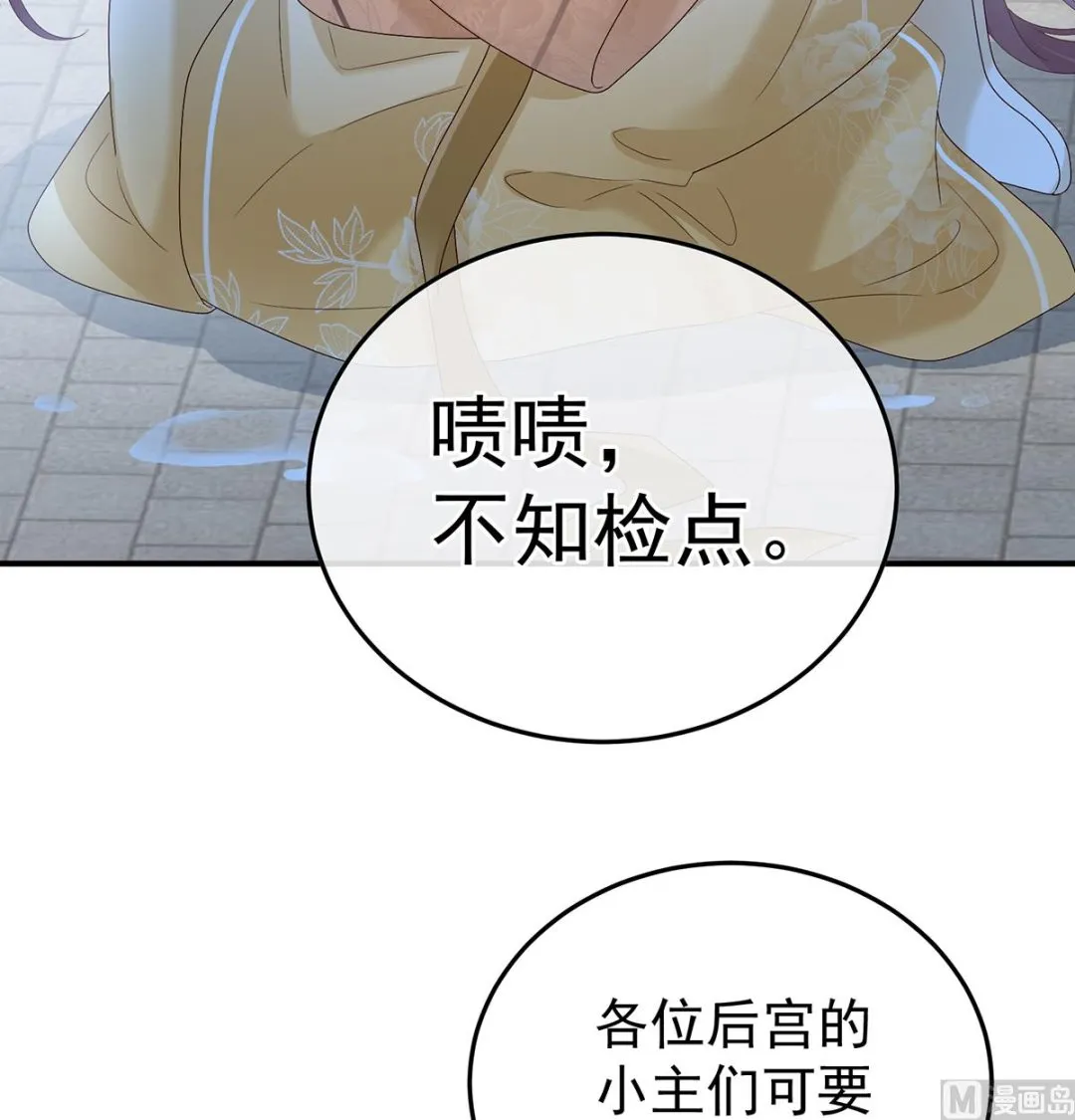 第109话发泄的对象 第68页