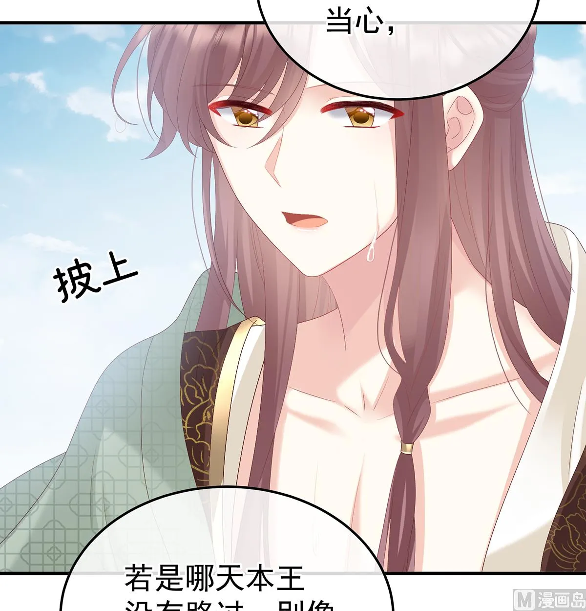 第109话发泄的对象 第69页