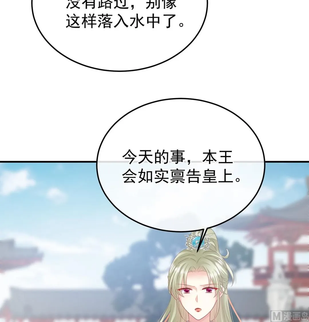 第109话发泄的对象 第70页