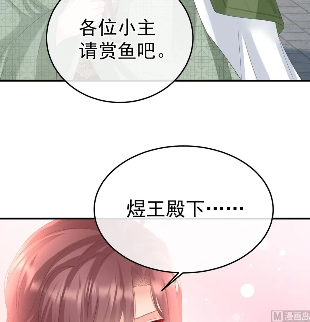 第109话发泄的对象 第72页