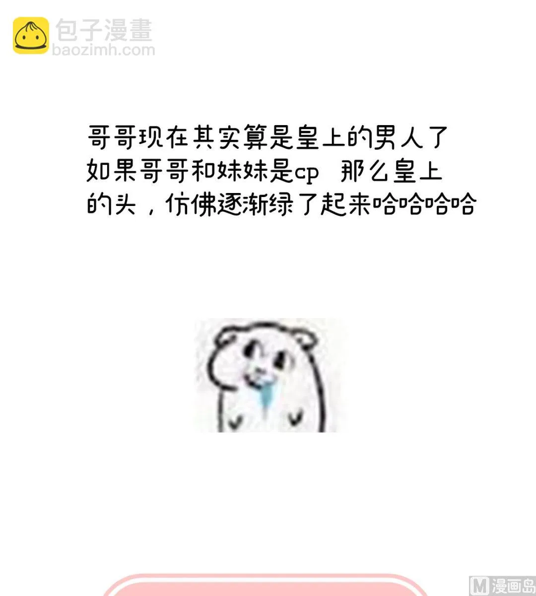 第109话发泄的对象 第74页