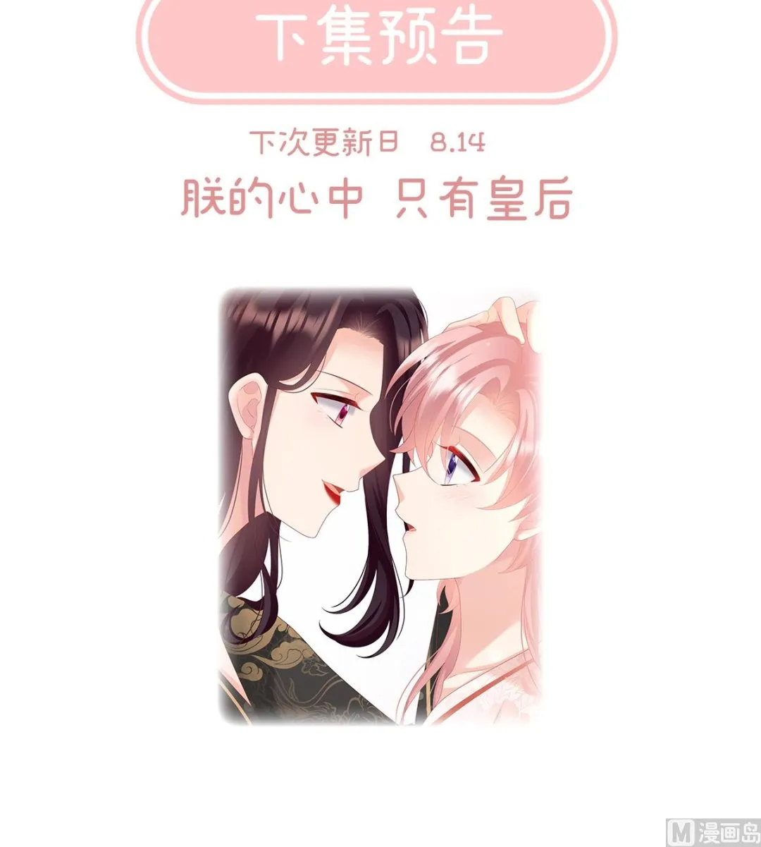 第109话发泄的对象 第75页