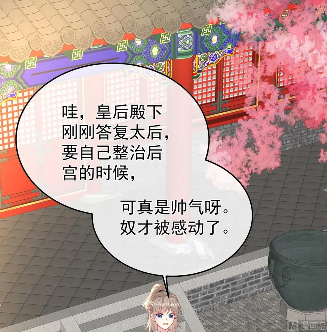 第108话抱着睡 第3页