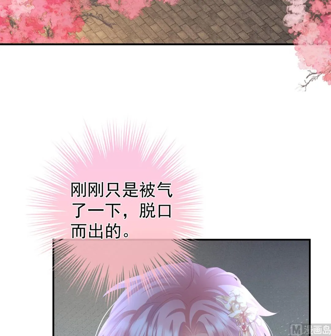 第108话抱着睡 第5页