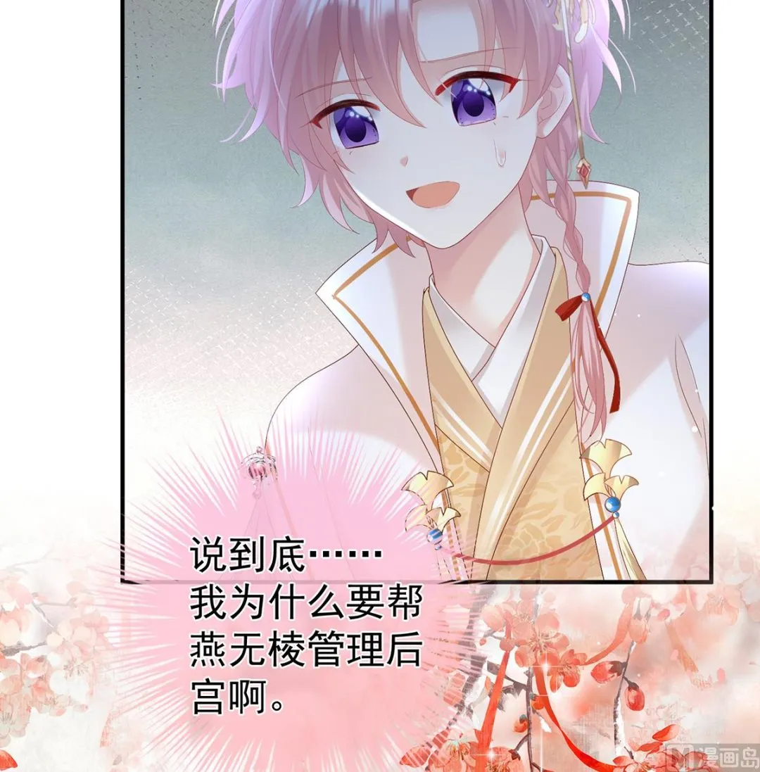 第108话抱着睡 第6页