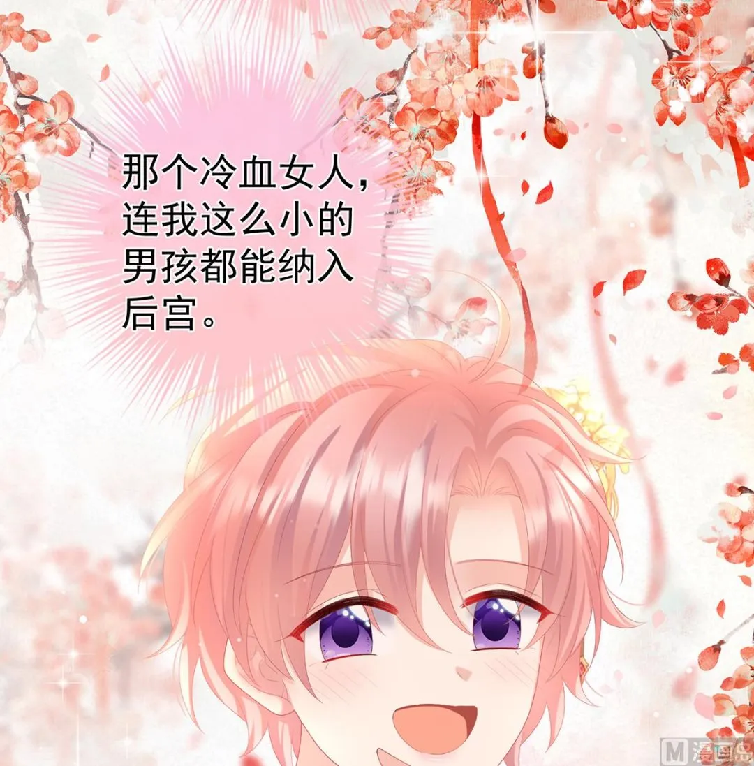 第108话抱着睡 第7页