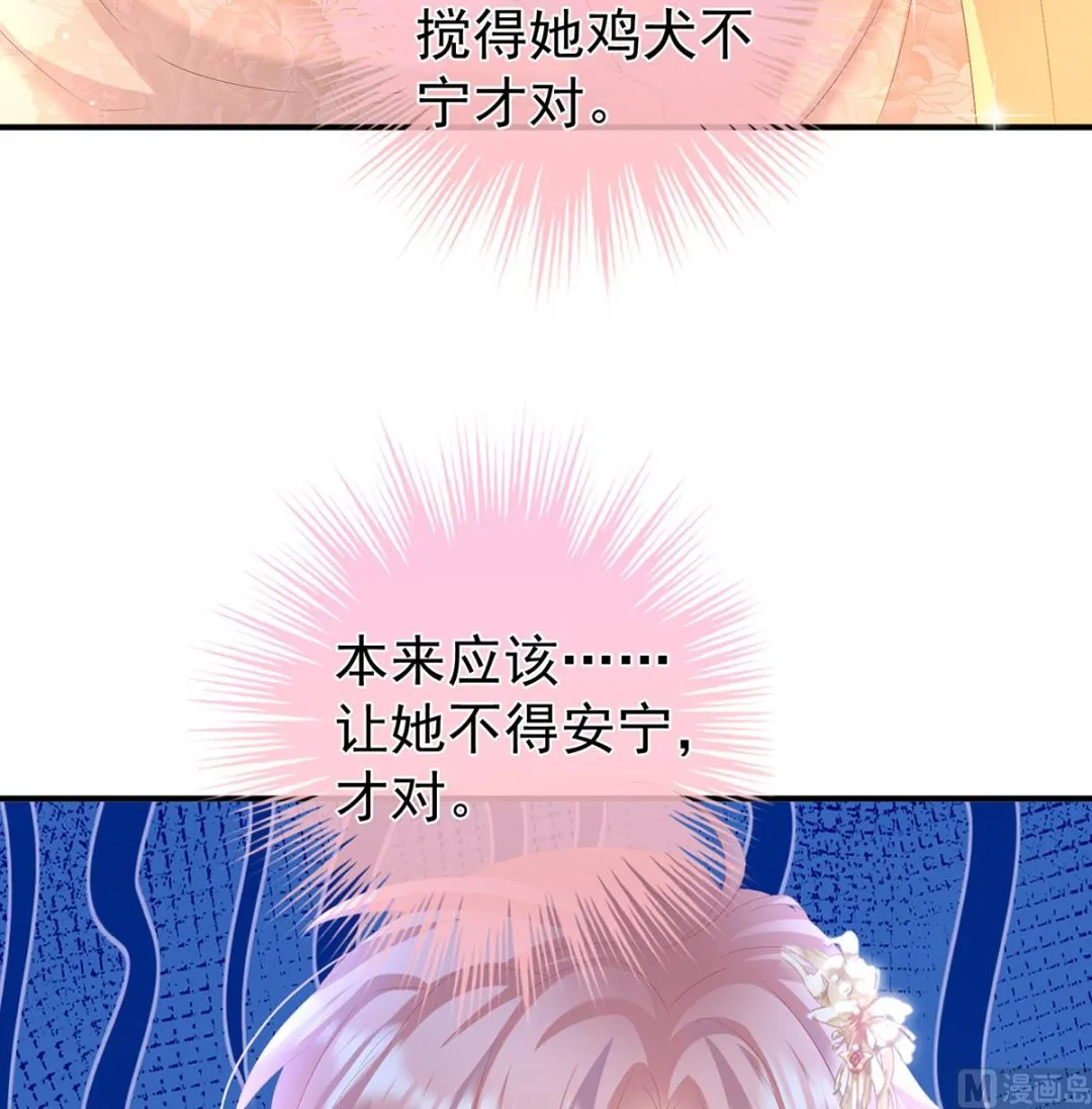 第108话抱着睡 第9页