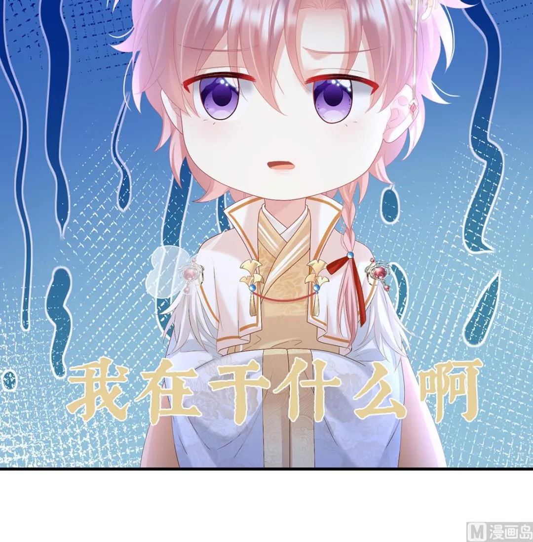 第108话抱着睡 第10页