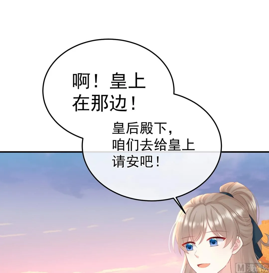第108话抱着睡 第11页