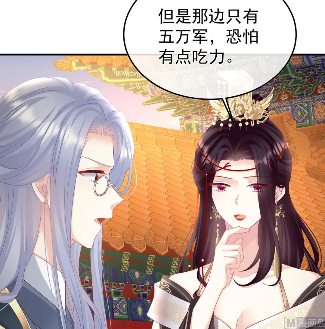 第108话抱着睡 第17页