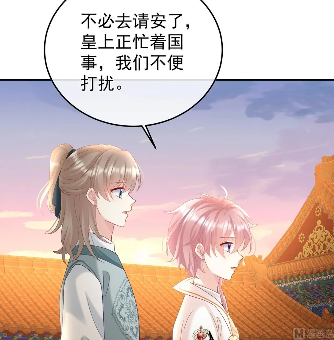 第108话抱着睡 第19页