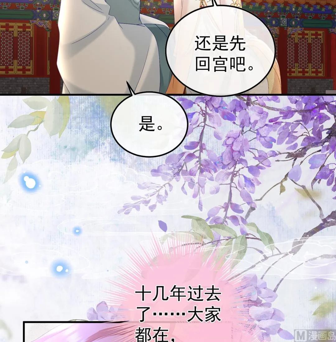 第108话抱着睡 第20页