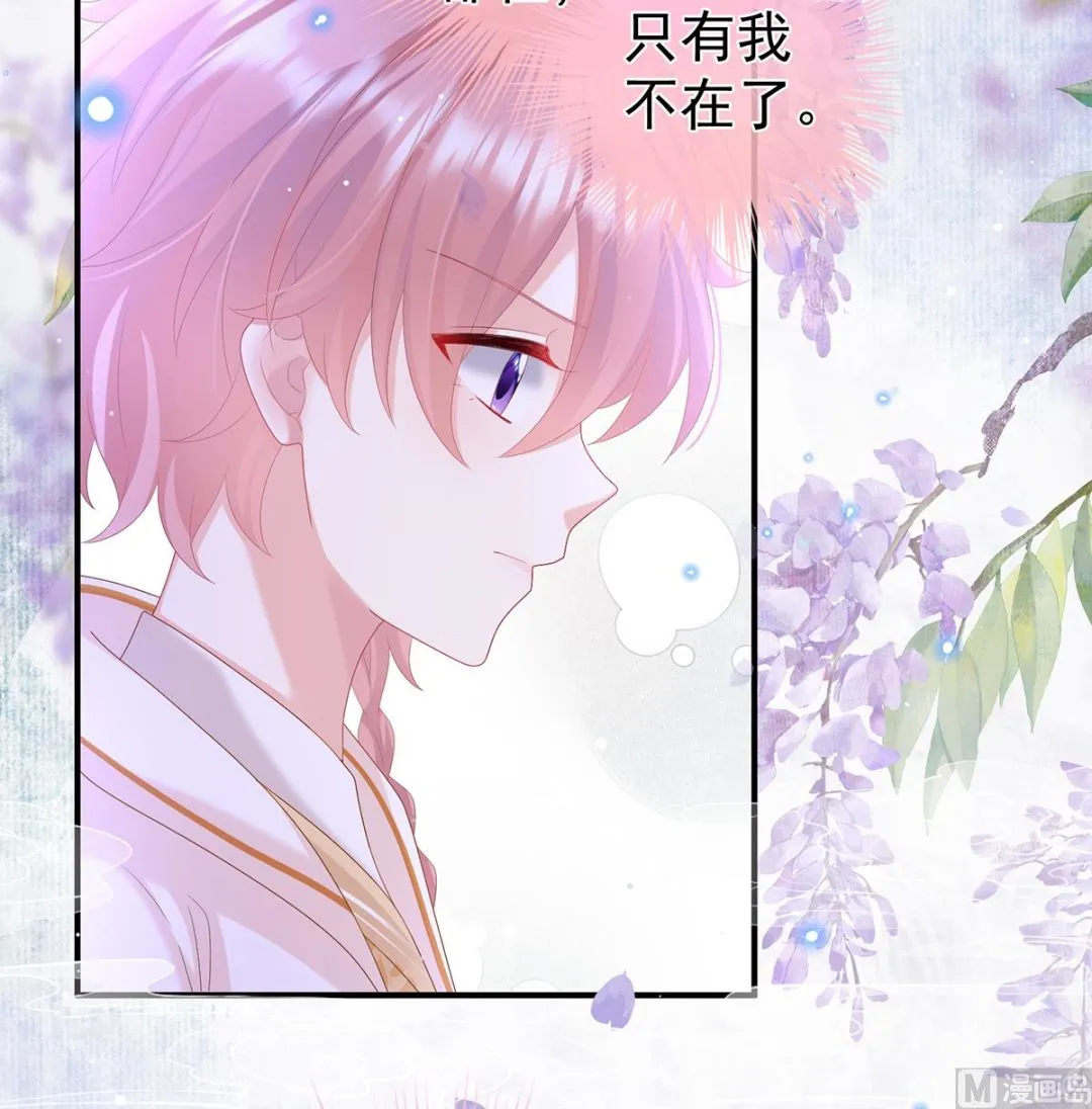 第108话抱着睡 第21页