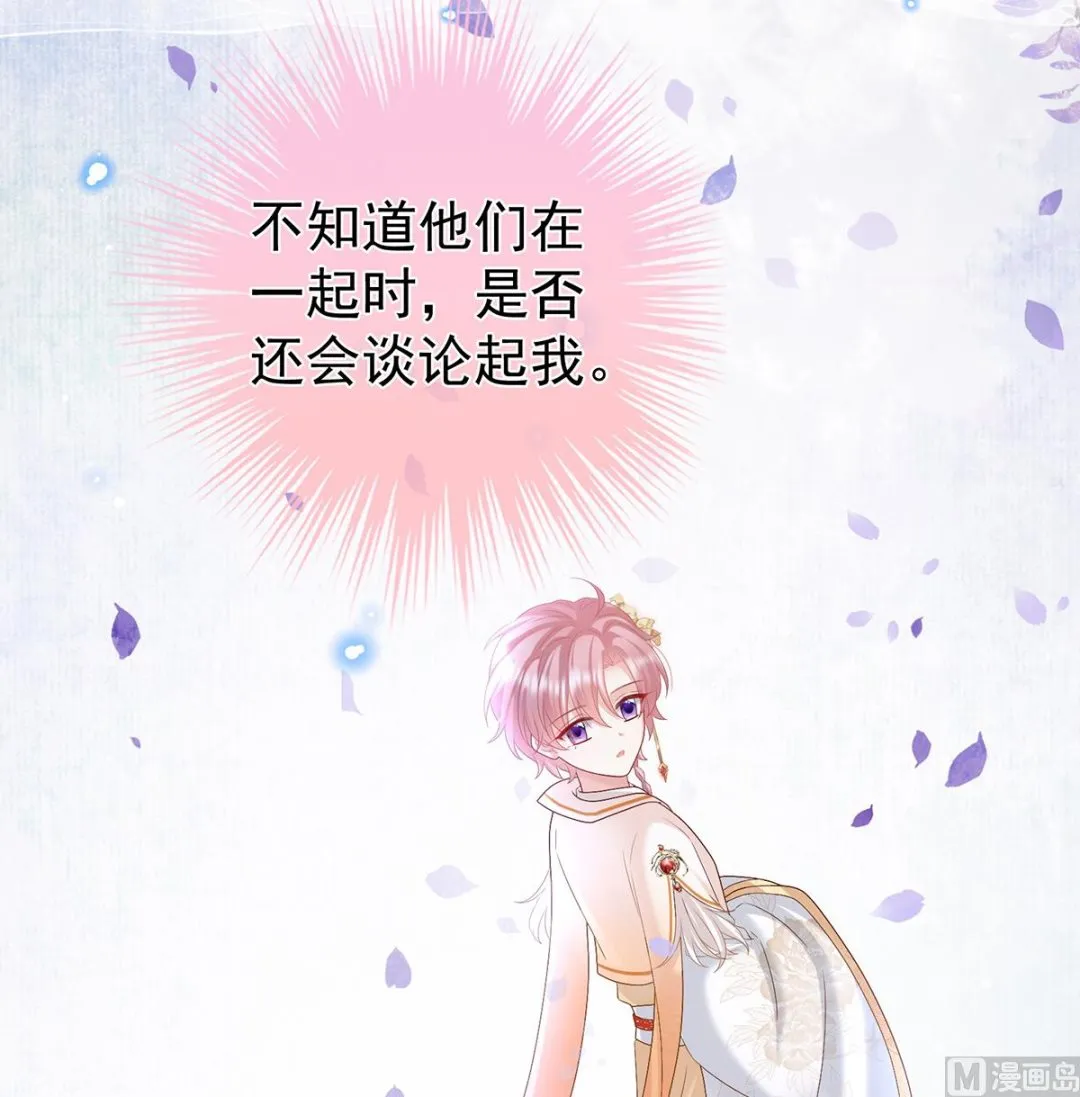 第108话抱着睡 第22页