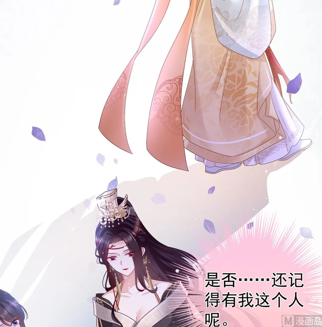 第108话抱着睡 第23页