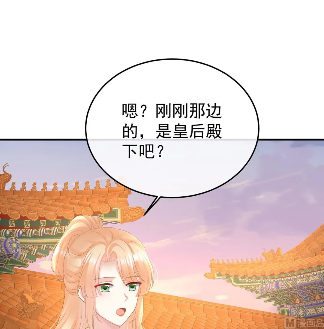 第108话抱着睡 第25页