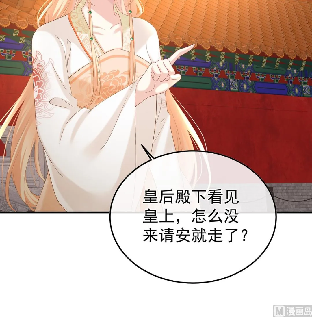 第108话抱着睡 第26页