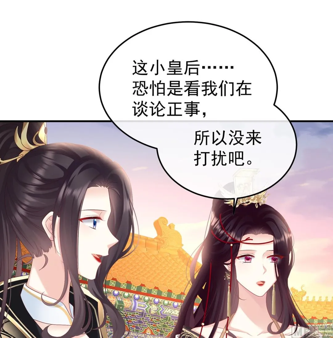 第108话抱着睡 第27页