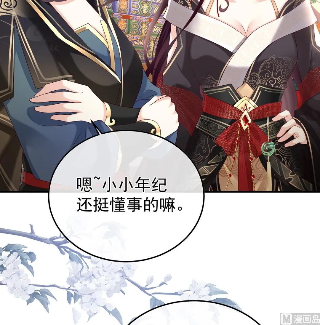 第108话抱着睡 第28页