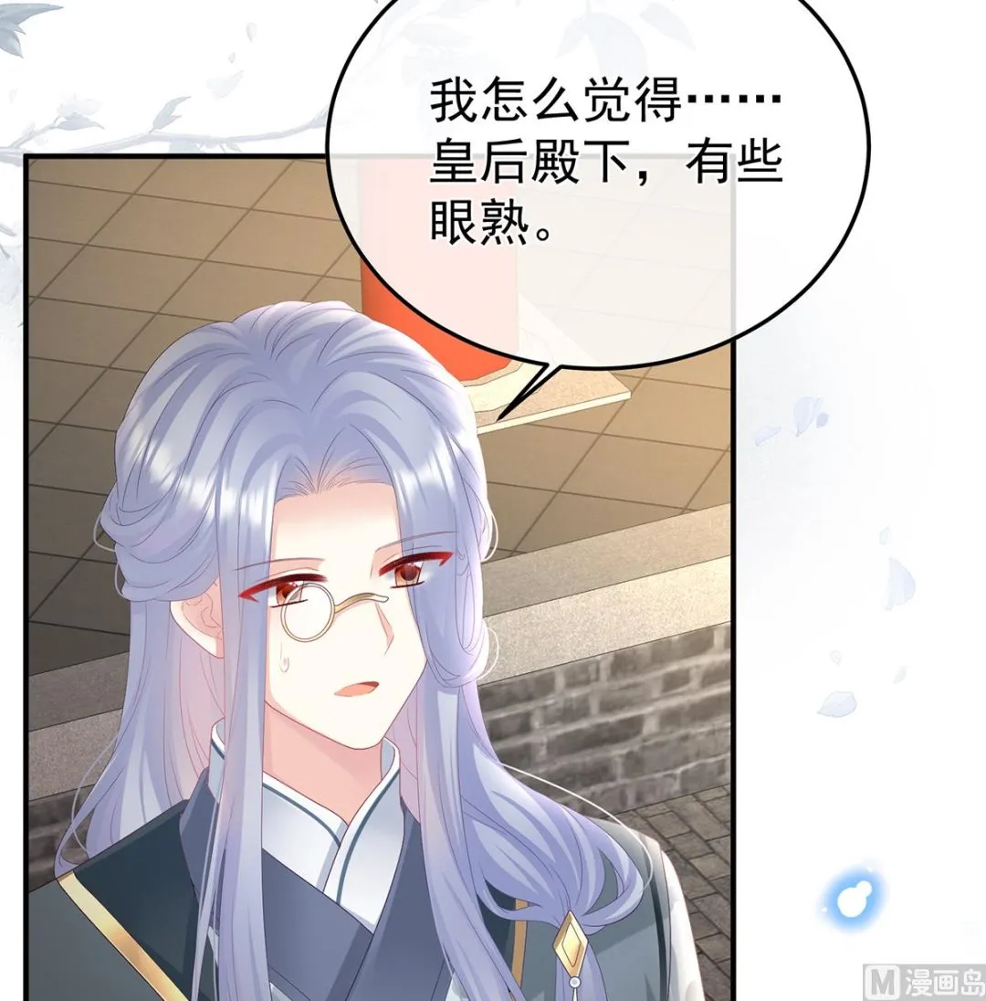 第108话抱着睡 第29页