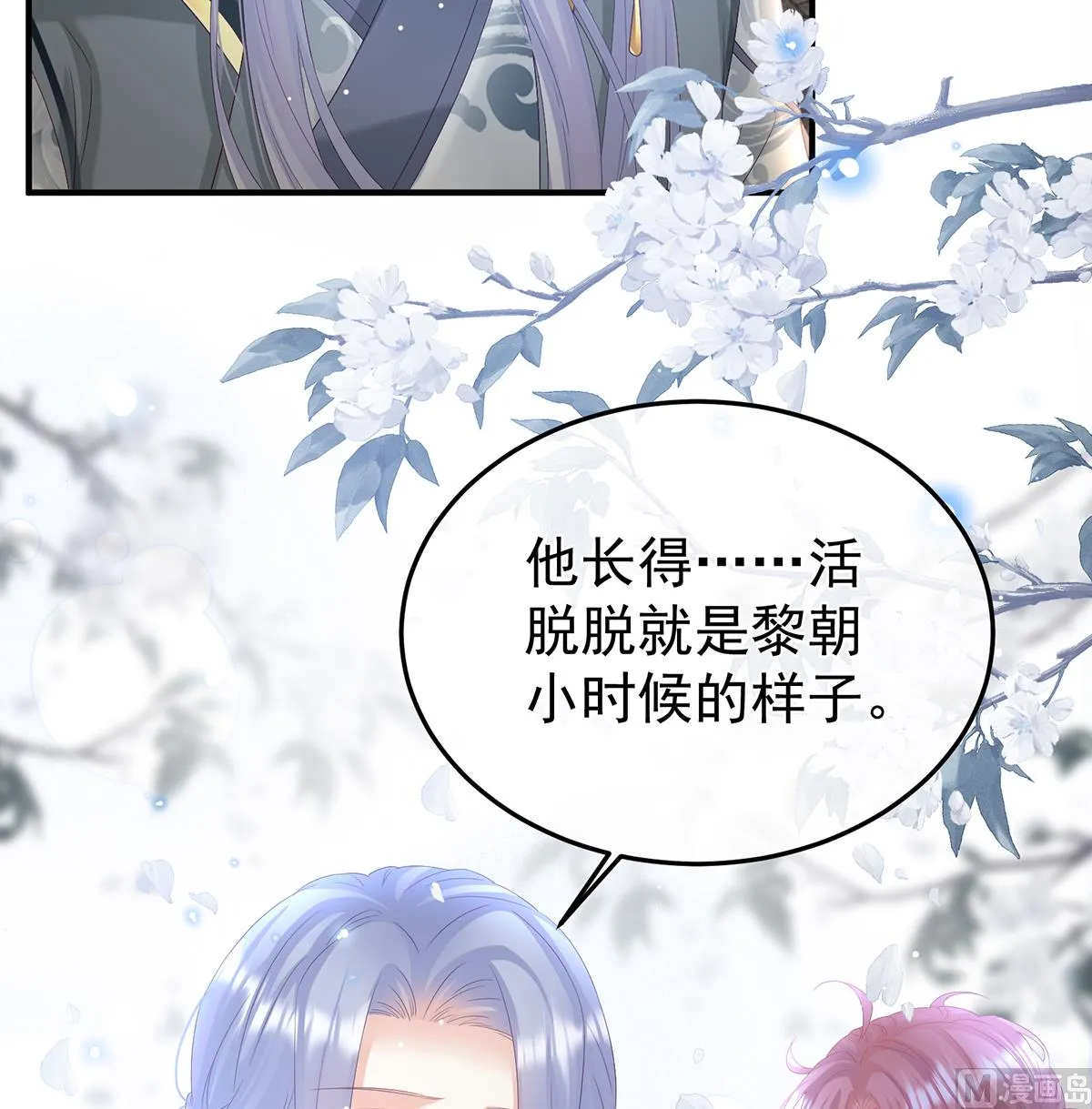 第108话抱着睡 第30页