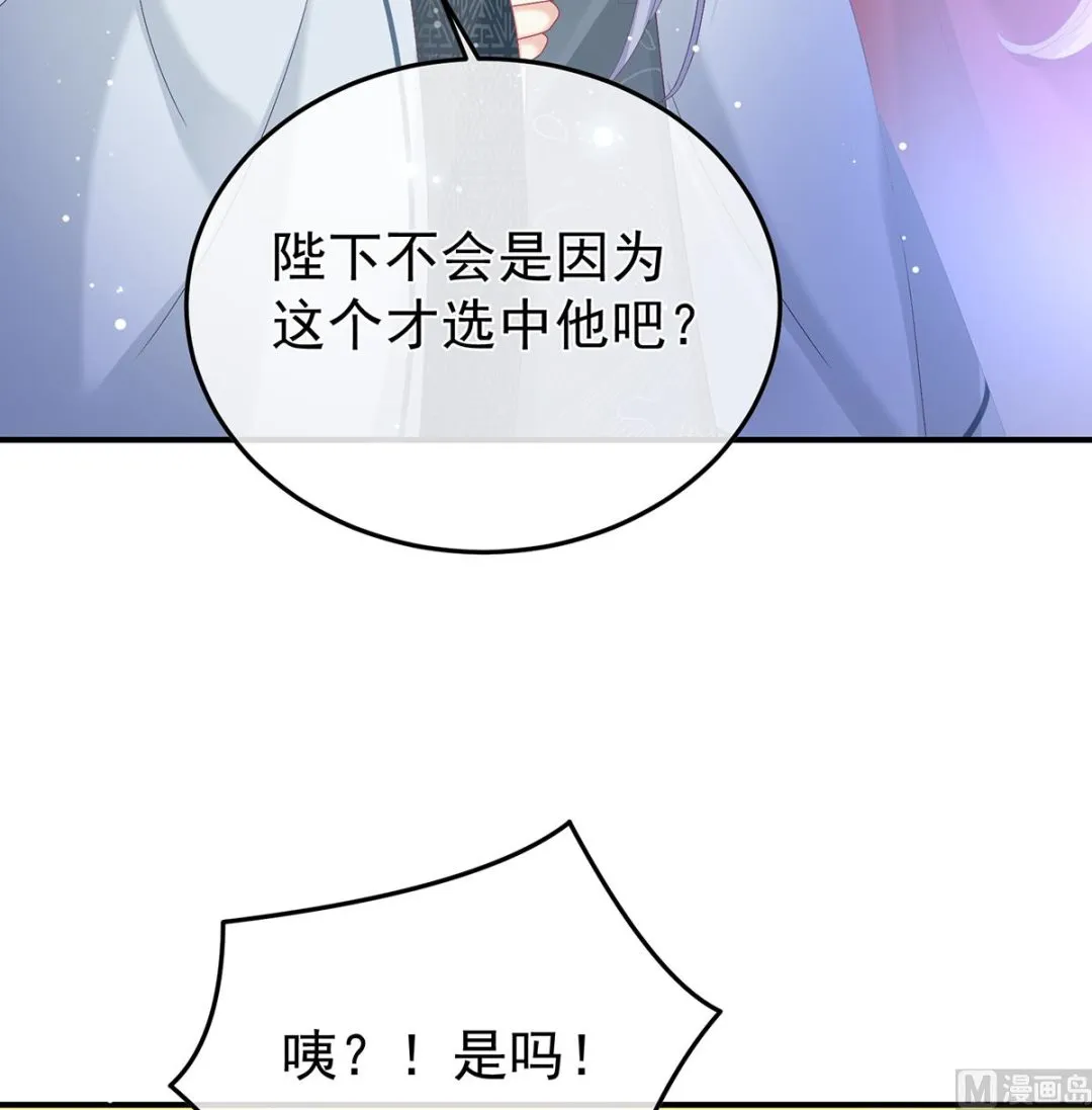 第108话抱着睡 第32页