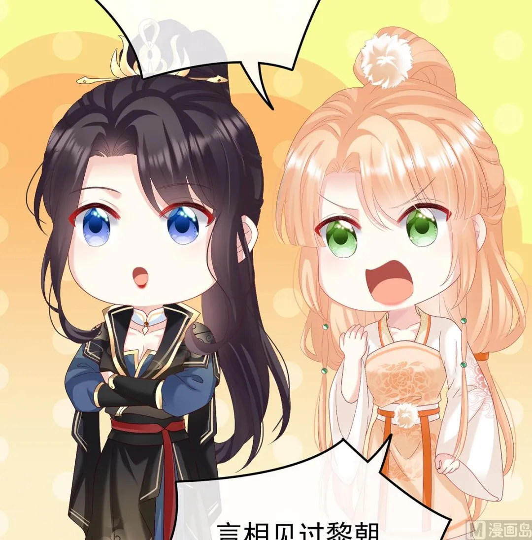 第108话抱着睡 第33页