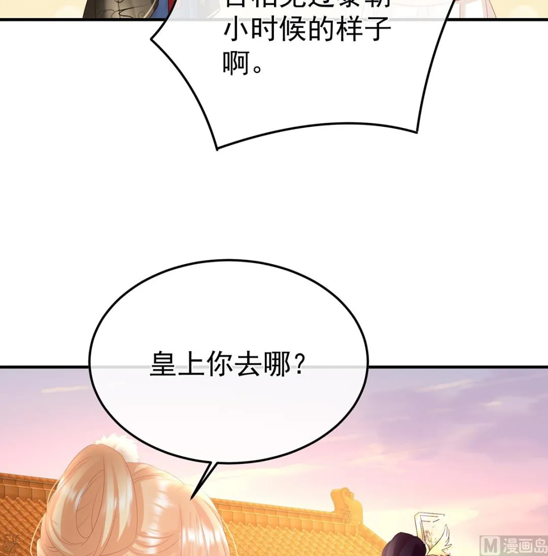 第108话抱着睡 第34页