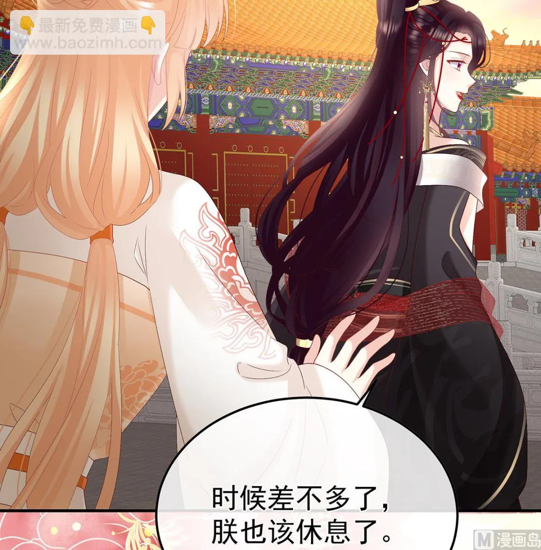 第108话抱着睡 第35页