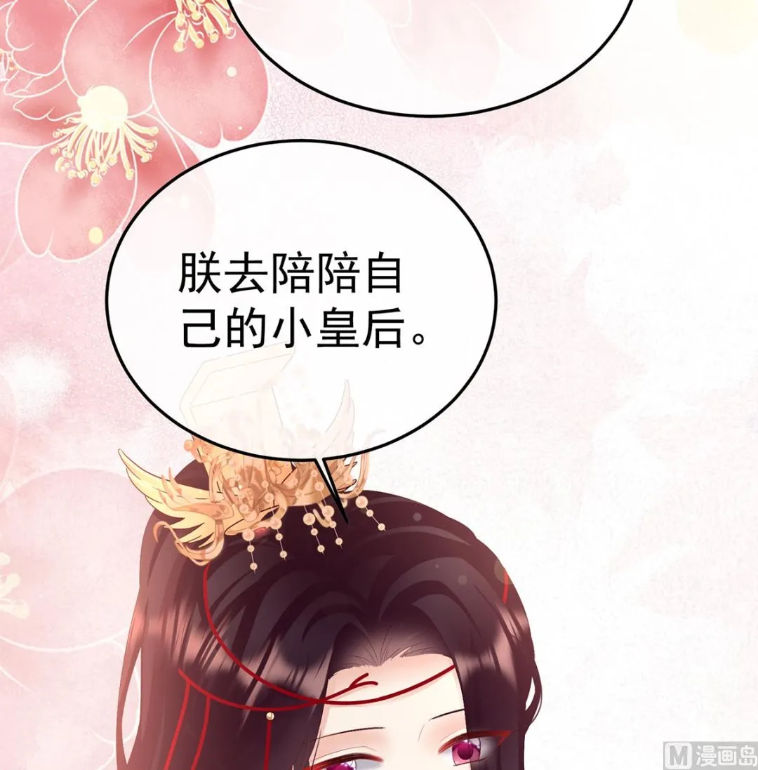 第108话抱着睡 第36页