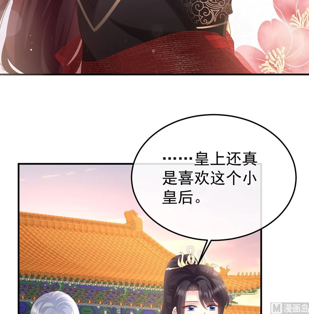 第108话抱着睡 第38页